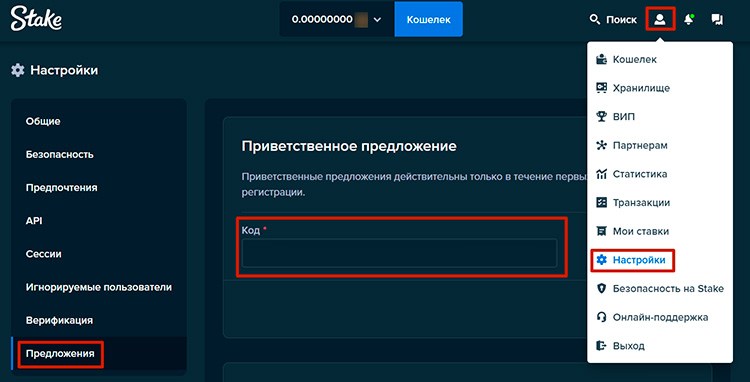 Как использовать бонусы в Стейк казино